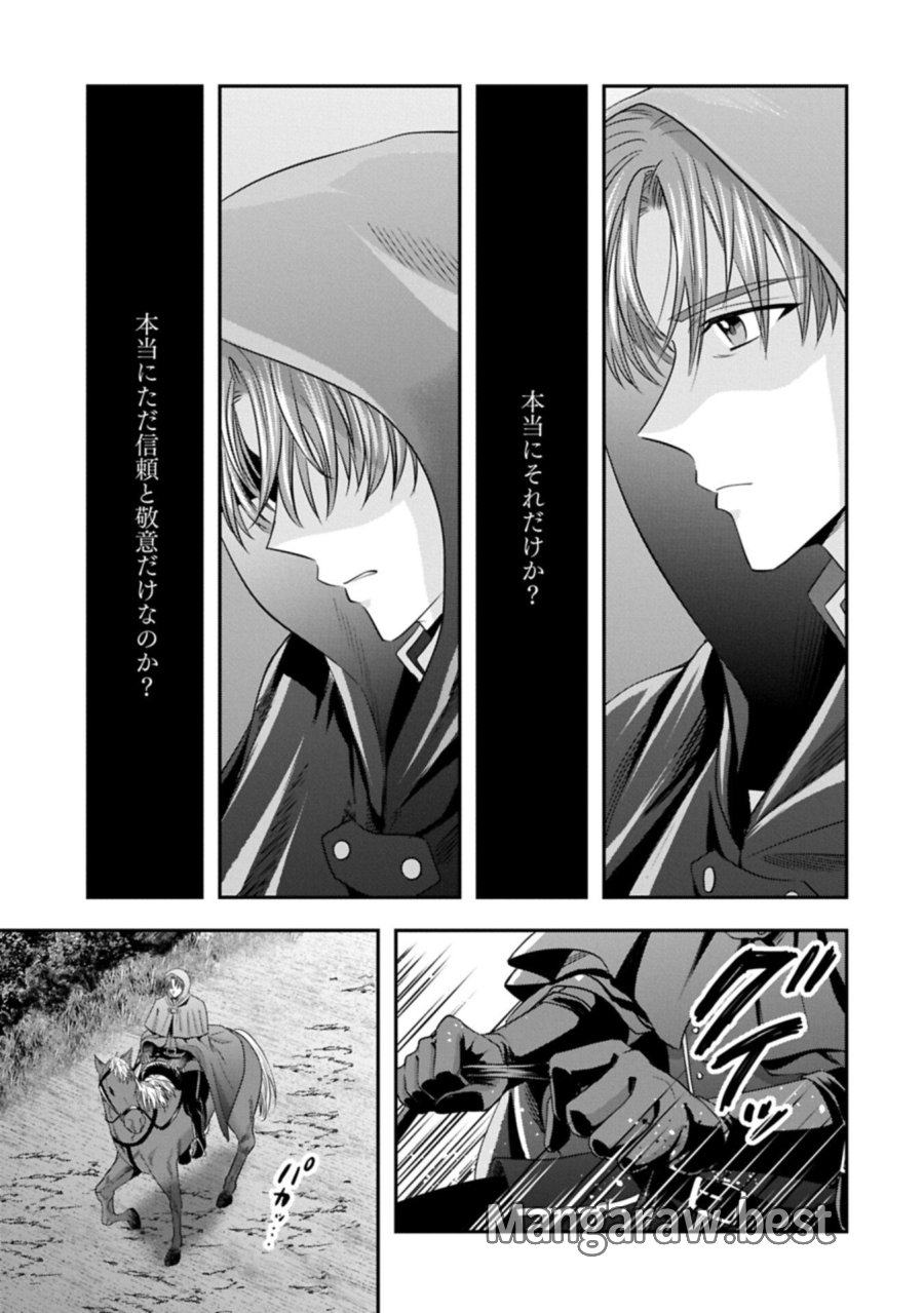 侯爵令嬢アリアレインの追放 the Banishment of Lady Arialaine 第7.1話 - Page 9