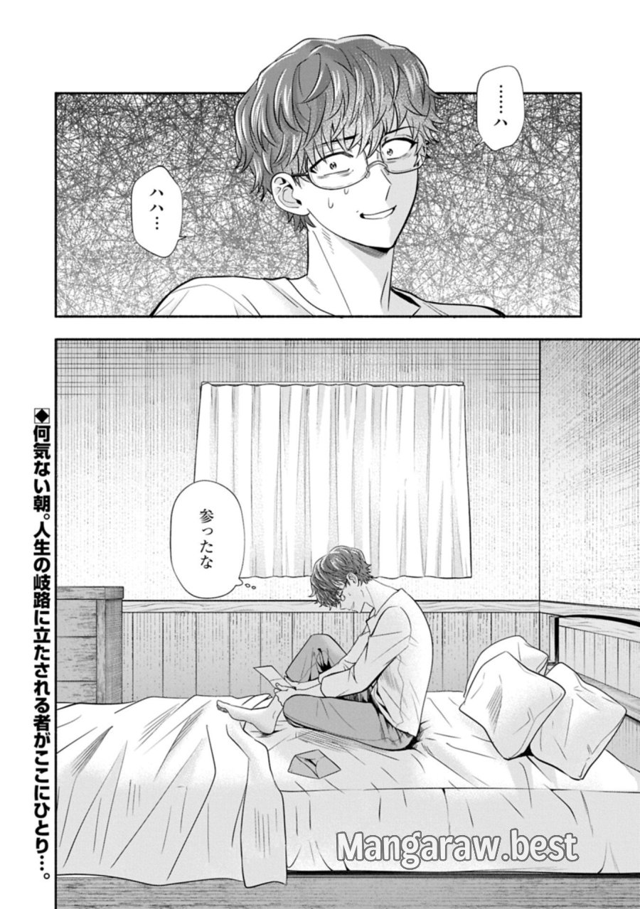 侯爵令嬢アリアレインの追放 the Banishment of Lady Arialaine 第7.2話 - Page 10
