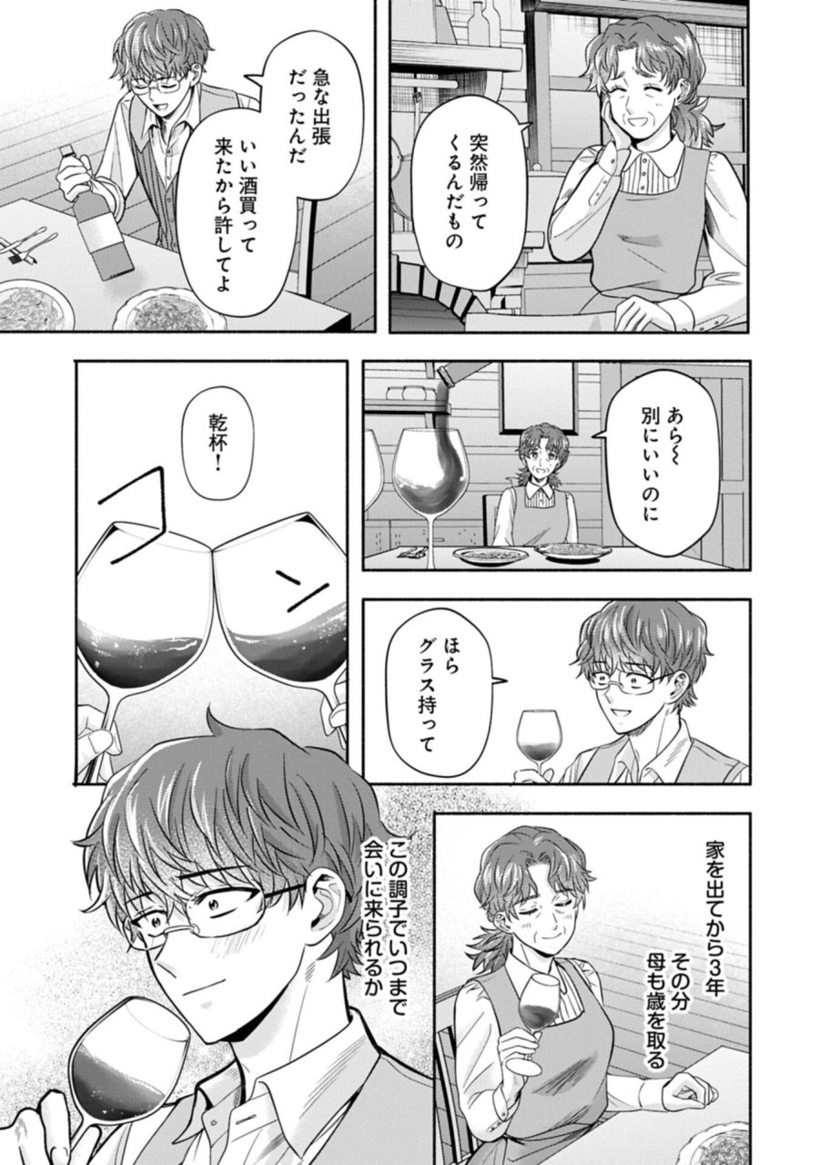 侯爵令嬢アリアレインの追放 the Banishment of Lady Arialaine 第7.2話 - Page 5