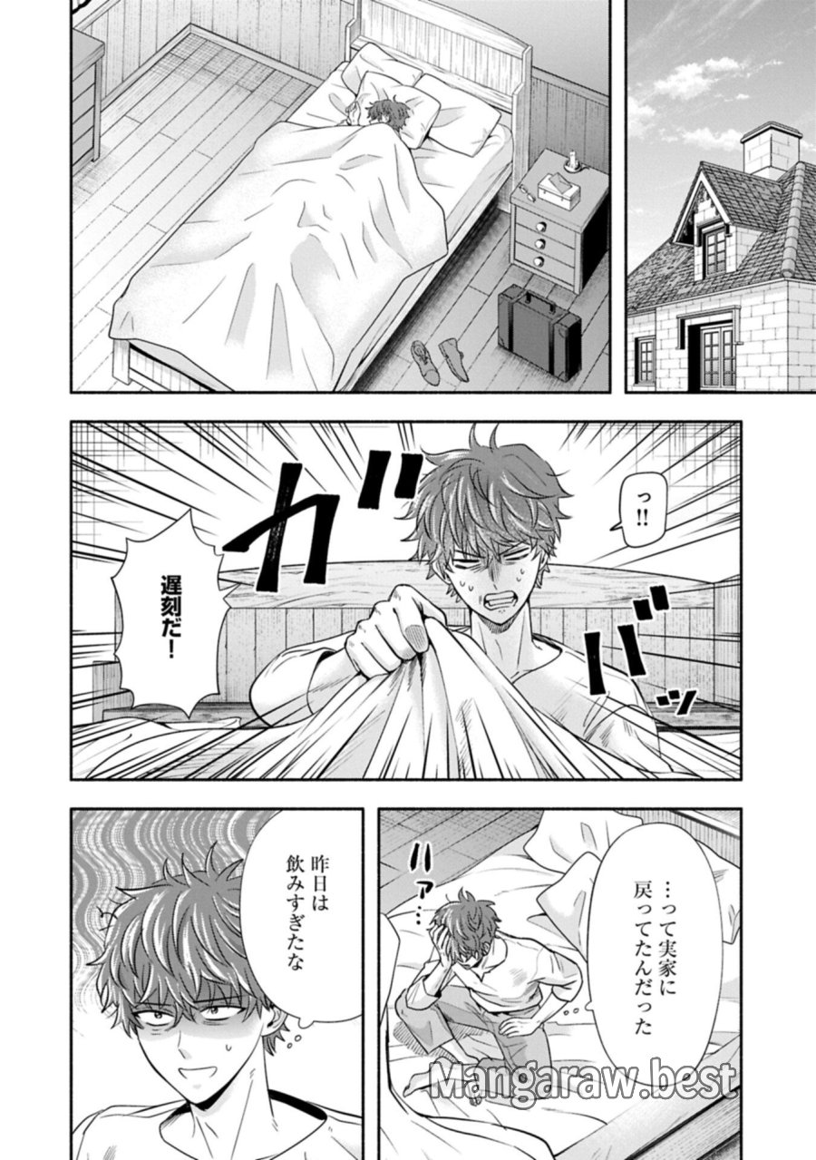 侯爵令嬢アリアレインの追放 the Banishment of Lady Arialaine 第7.2話 - Page 6