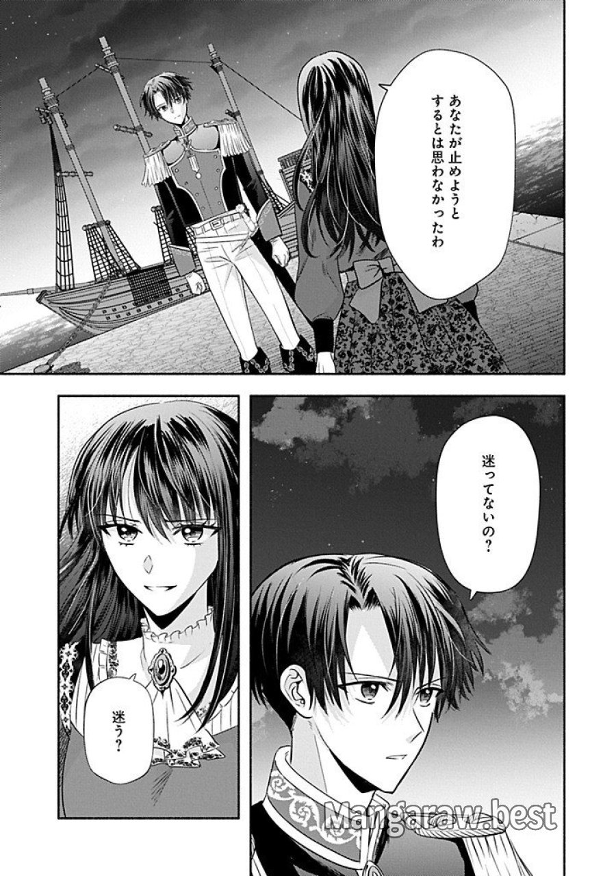 侯爵令嬢アリアレインの追放 the Banishment of Lady Arialaine 第6.2話 - Page 11