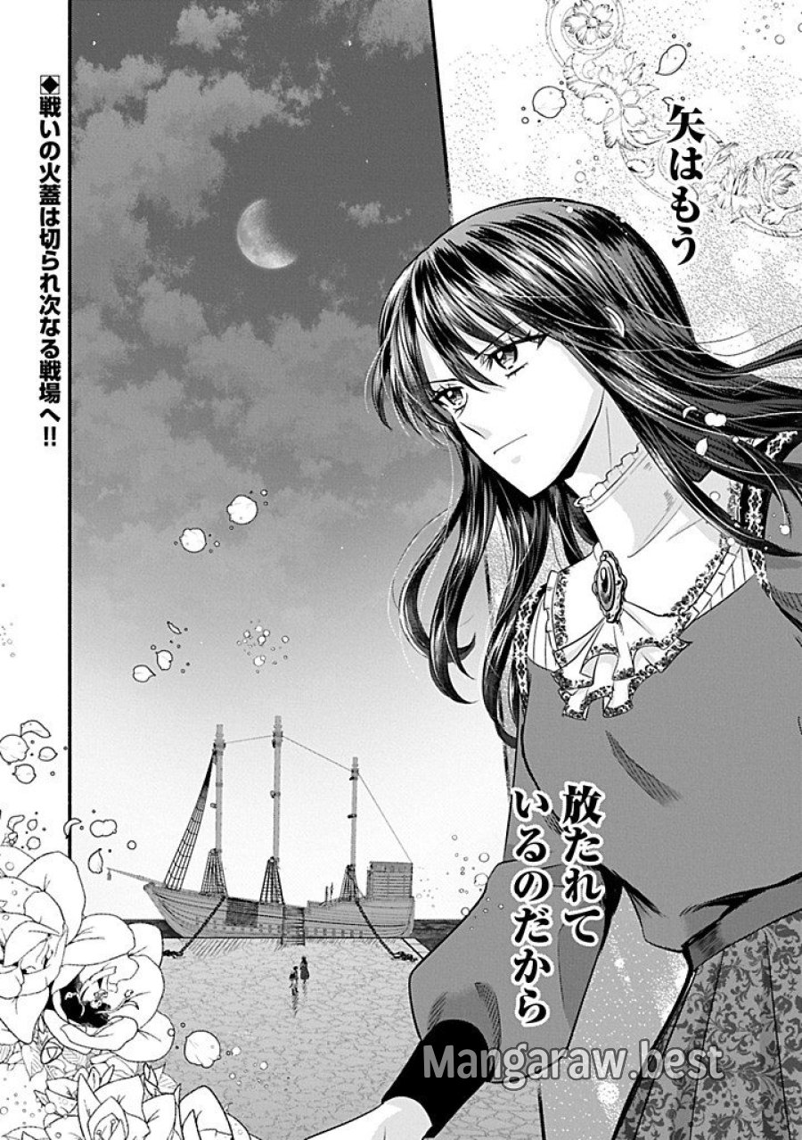 侯爵令嬢アリアレインの追放 the Banishment of Lady Arialaine 第6.2話 - Page 14