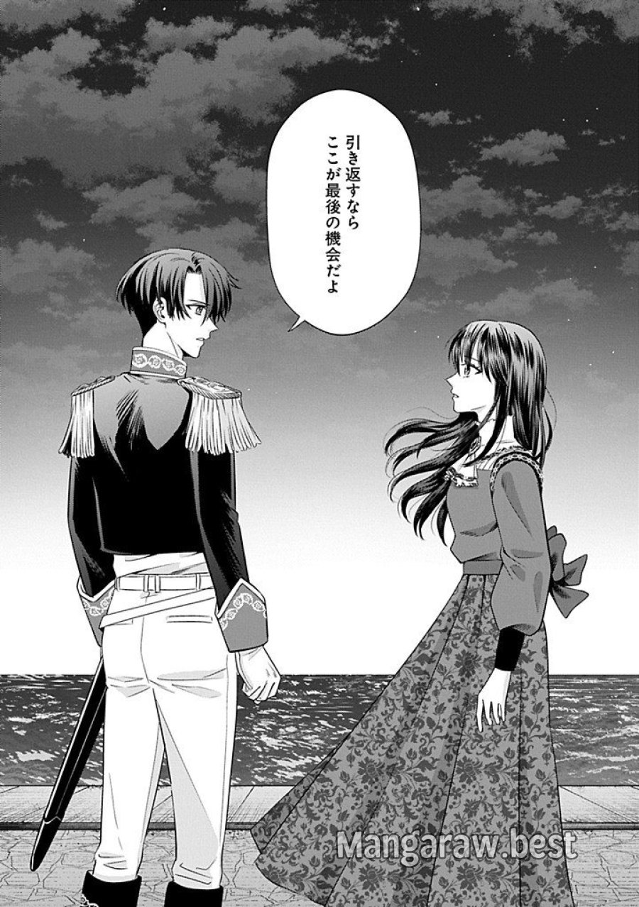 侯爵令嬢アリアレインの追放 the Banishment of Lady Arialaine 第6.2話 - Page 9