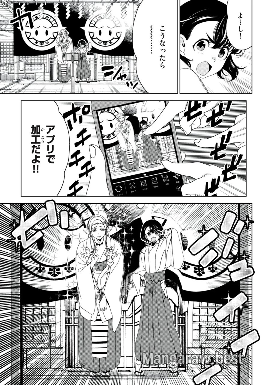 江户前的废柴精灵 第199話 - Page 9
