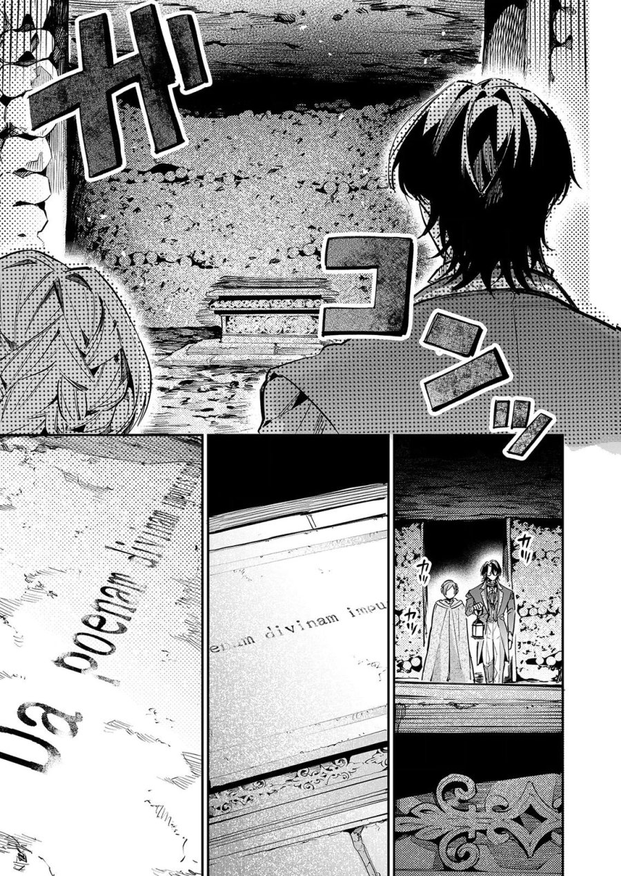 後宮メイドの災難～人使いの荒い宮廷書記官と推理する～ 第16話 - Page 13