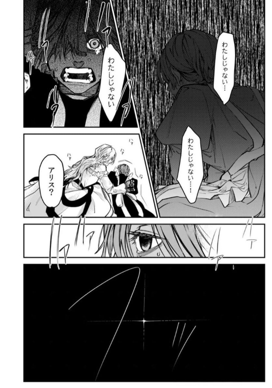 後宮メイドの災難～人使いの荒い宮廷書記官と推理する～ 第2話 - Page 10