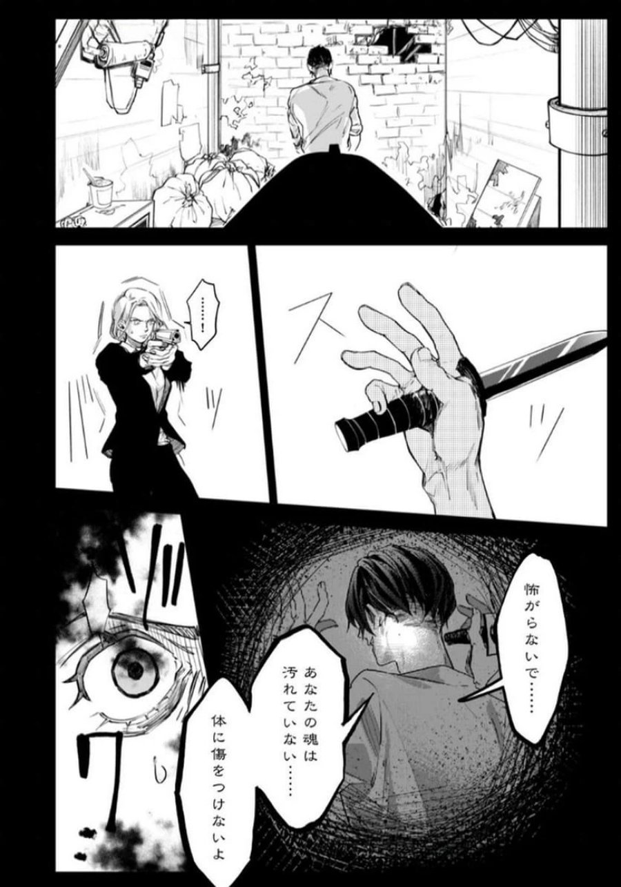 後宮メイドの災難～人使いの荒い宮廷書記官と推理する～ 第2話 - Page 12