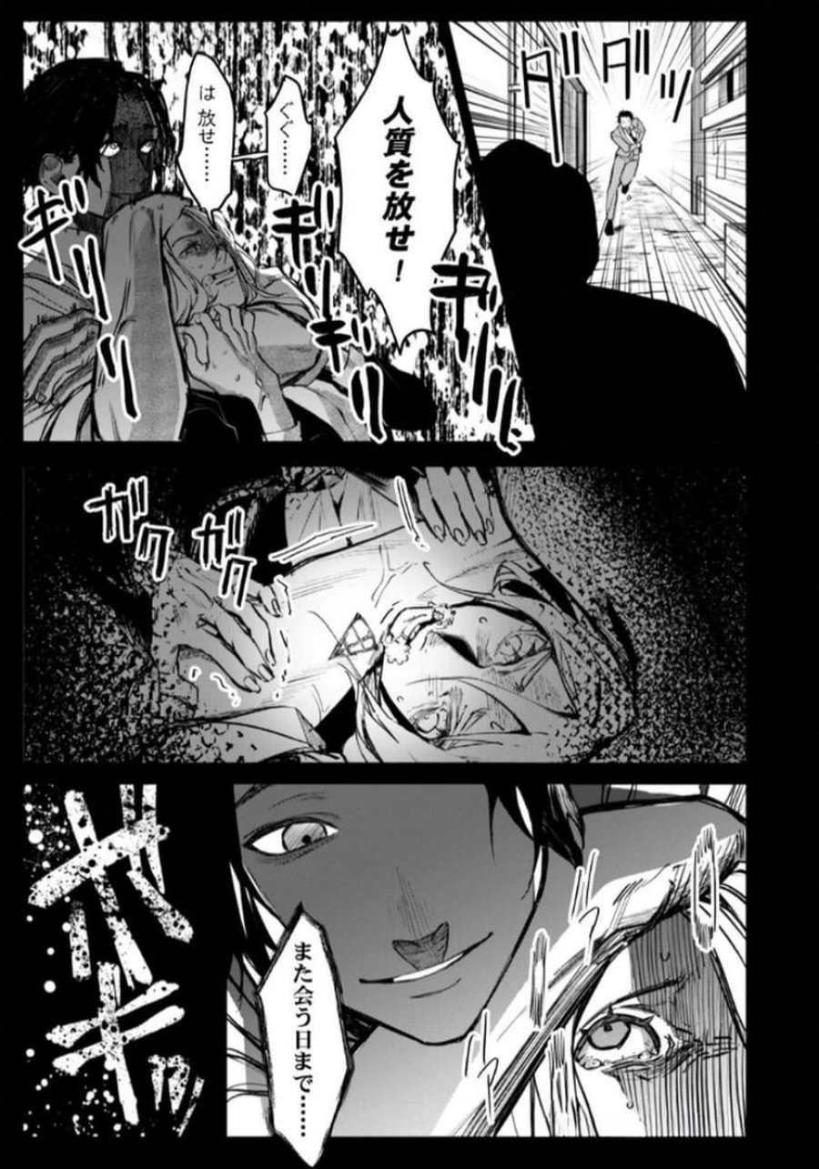 後宮メイドの災難～人使いの荒い宮廷書記官と推理する～ 第2話 - Page 15