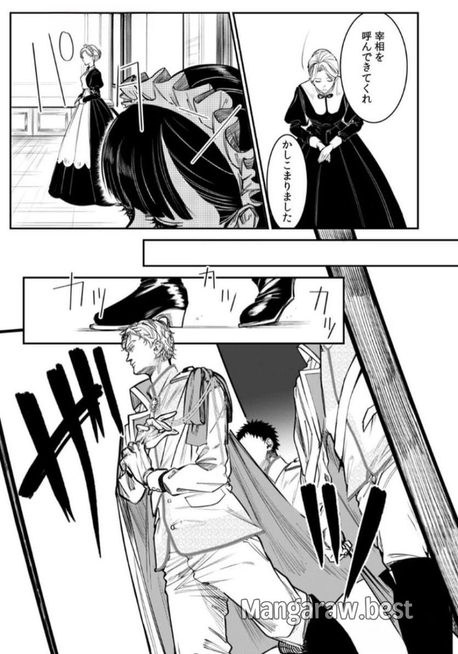 後宮メイドの災難～人使いの荒い宮廷書記官と推理する～ 第2話 - Page 5