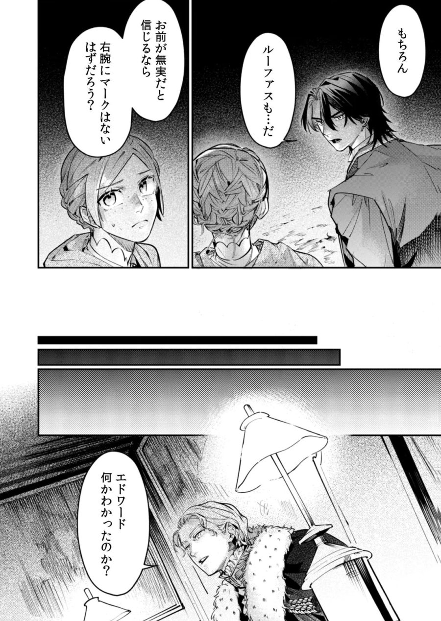 後宮メイドの災難～人使いの荒い宮廷書記官と推理する～ 第17話 - Page 10