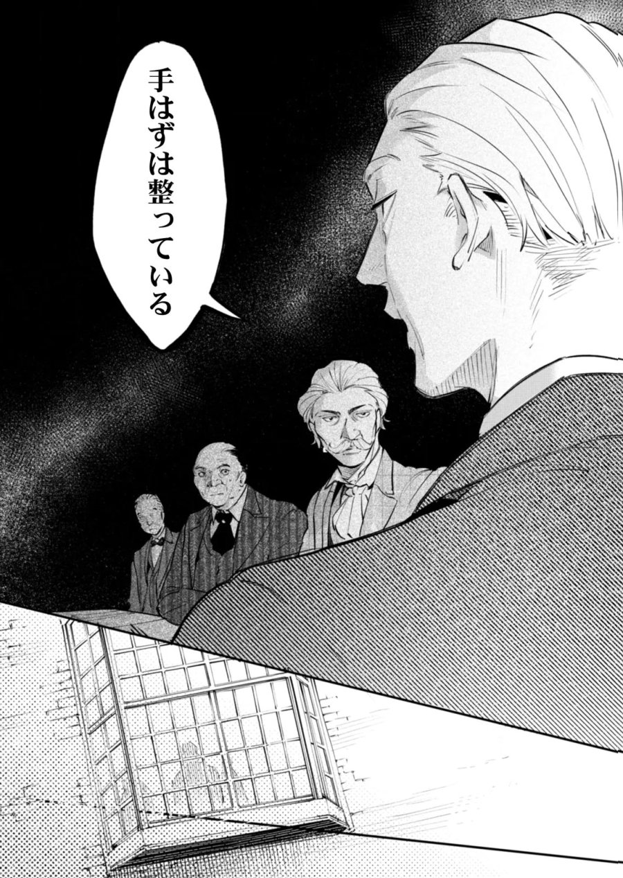 後宮メイドの災難～人使いの荒い宮廷書記官と推理する～ 第19話 - Page 17