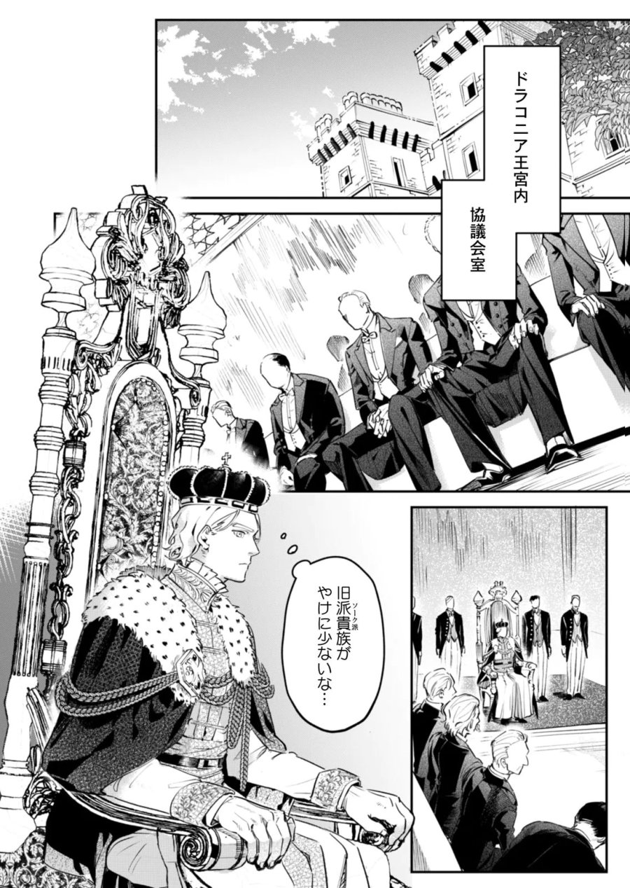 後宮メイドの災難～人使いの荒い宮廷書記官と推理する～ 第19話 - Page 18