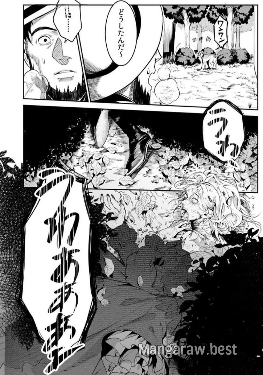 後宮メイドの災難～人使いの荒い宮廷書記官と推理する～ 第4話 - Page 14