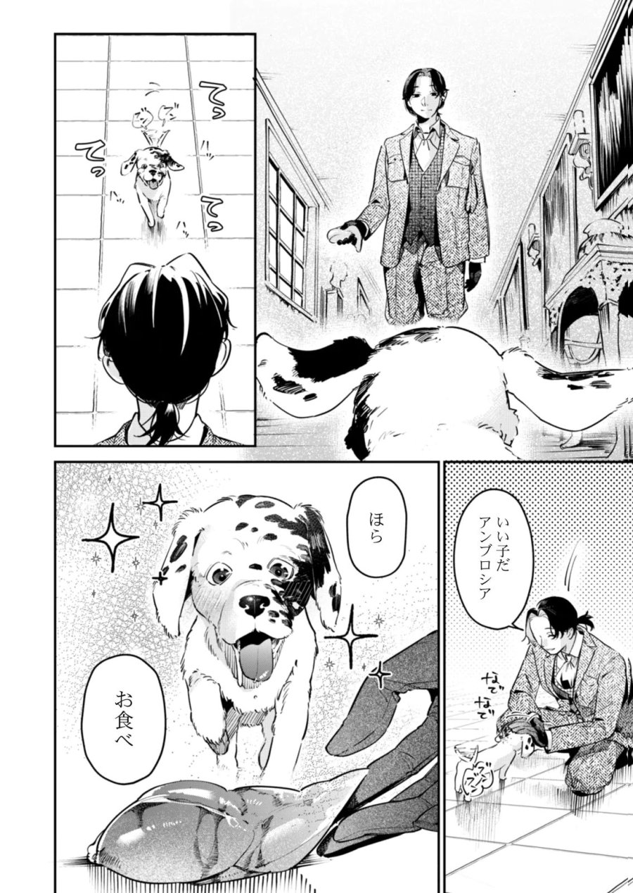 後宮メイドの災難～人使いの荒い宮廷書記官と推理する～ 第18話 - Page 10