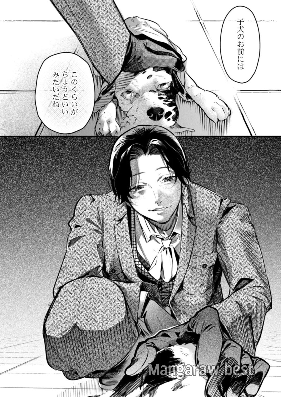 後宮メイドの災難～人使いの荒い宮廷書記官と推理する～ 第18話 - Page 12