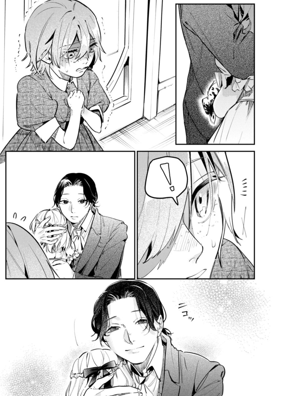 後宮メイドの災難～人使いの荒い宮廷書記官と推理する～ 第18話 - Page 15