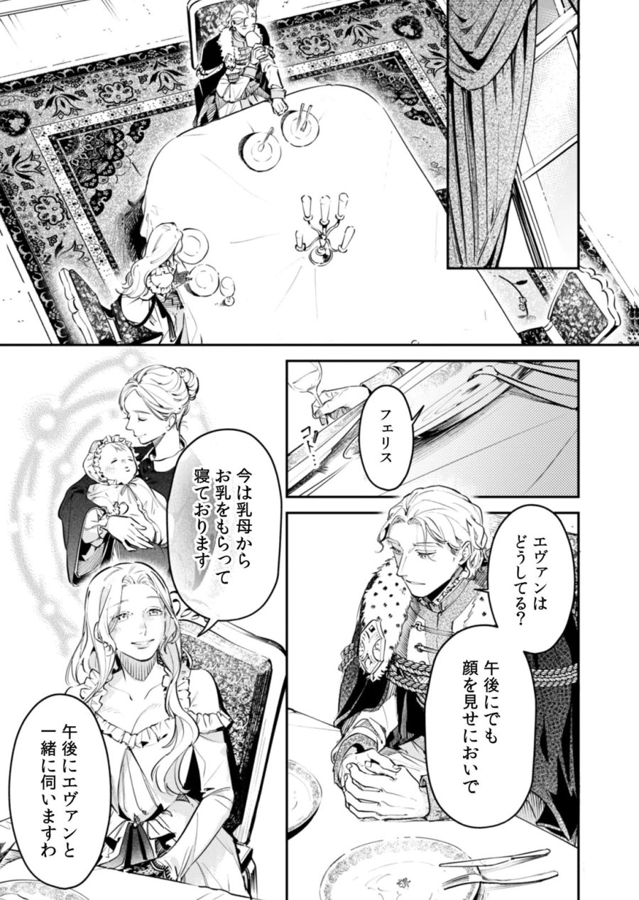 後宮メイドの災難～人使いの荒い宮廷書記官と推理する～ 第18話 - Page 17