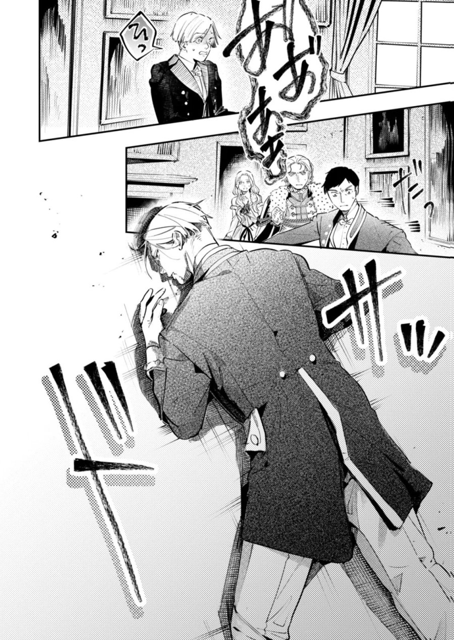 後宮メイドの災難～人使いの荒い宮廷書記官と推理する～ 第18話 - Page 24