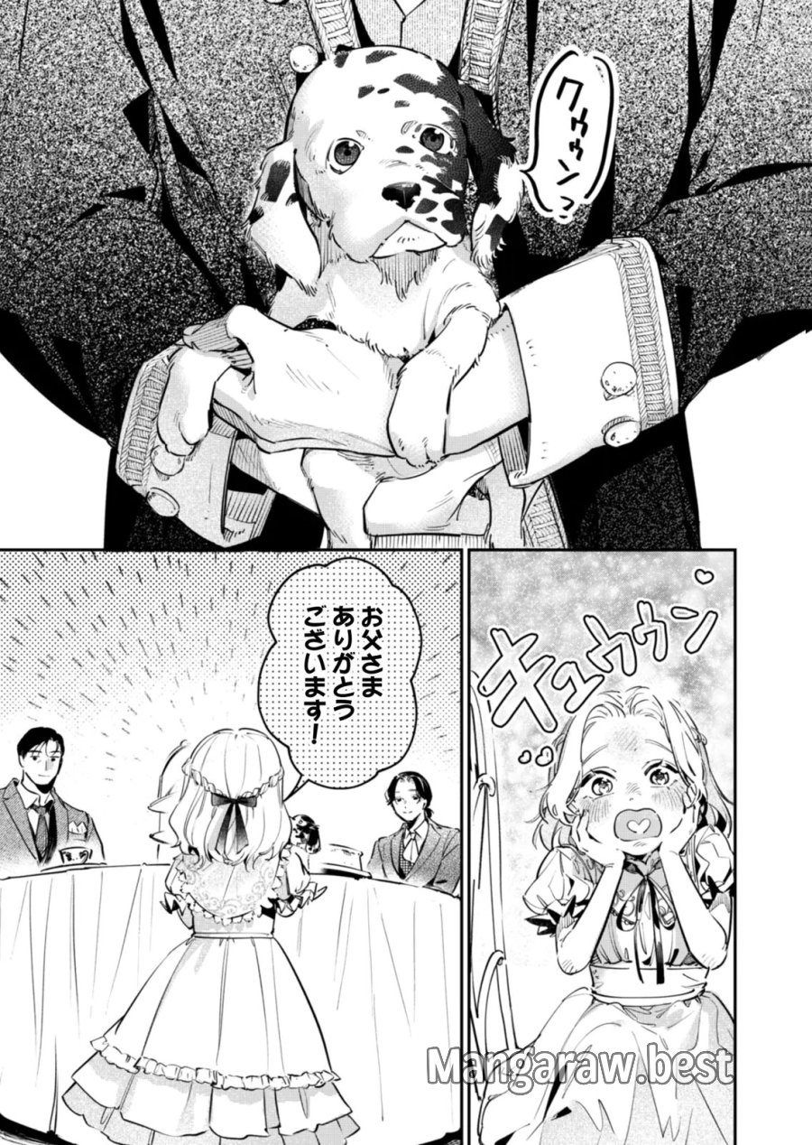 後宮メイドの災難～人使いの荒い宮廷書記官と推理する～ 第18話 - Page 3
