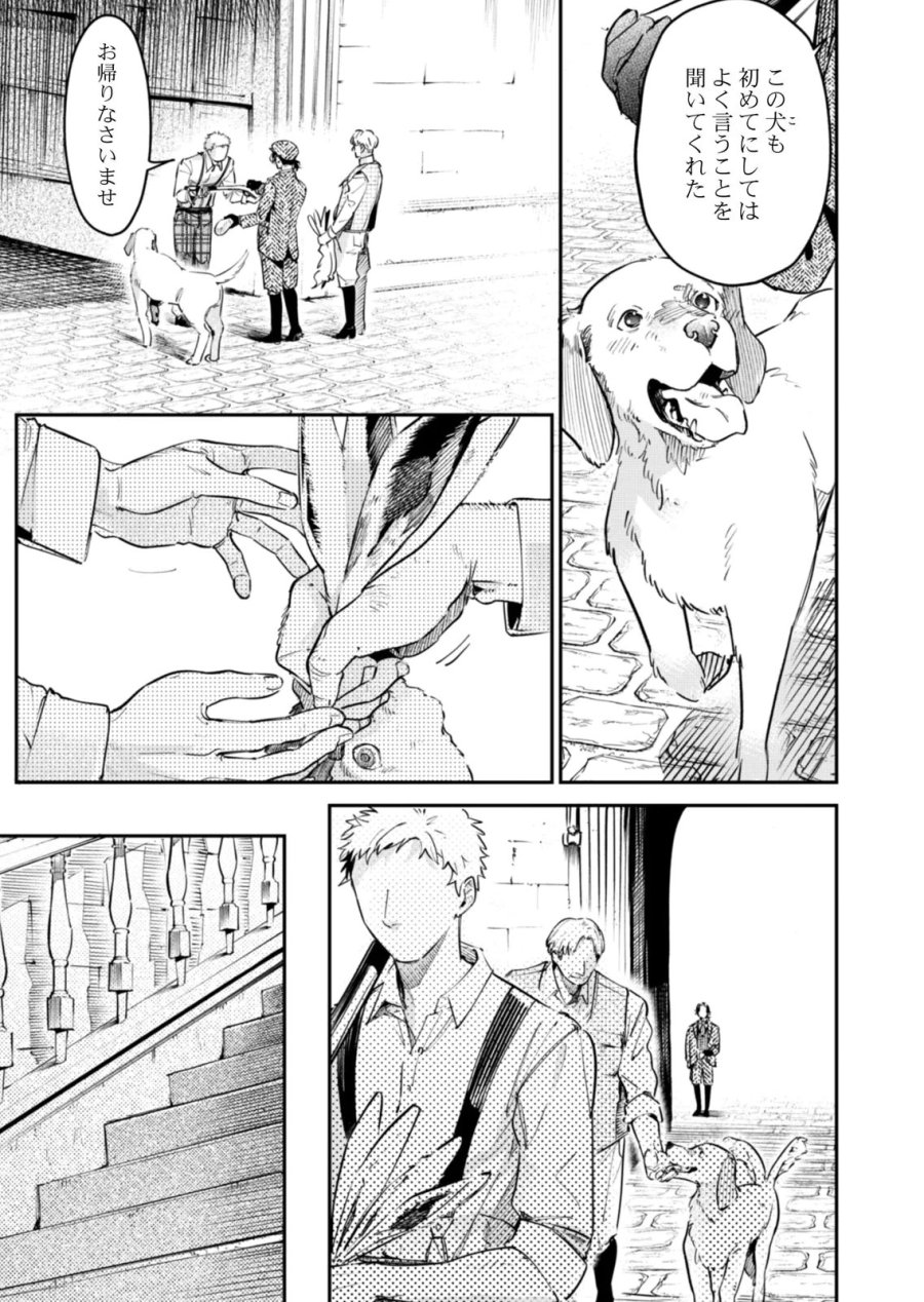 後宮メイドの災難～人使いの荒い宮廷書記官と推理する～ 第18話 - Page 7