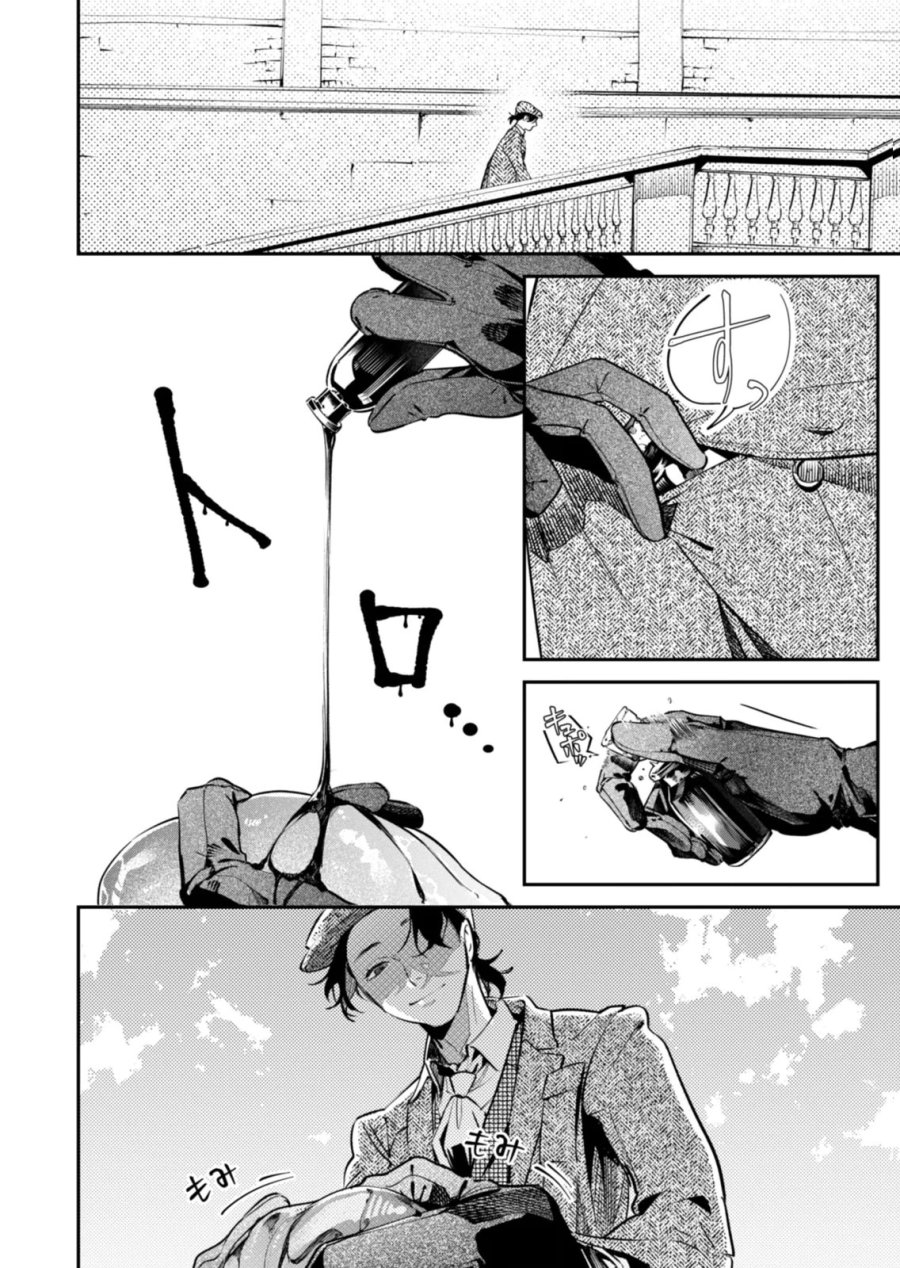 後宮メイドの災難～人使いの荒い宮廷書記官と推理する～ 第18話 - Page 8