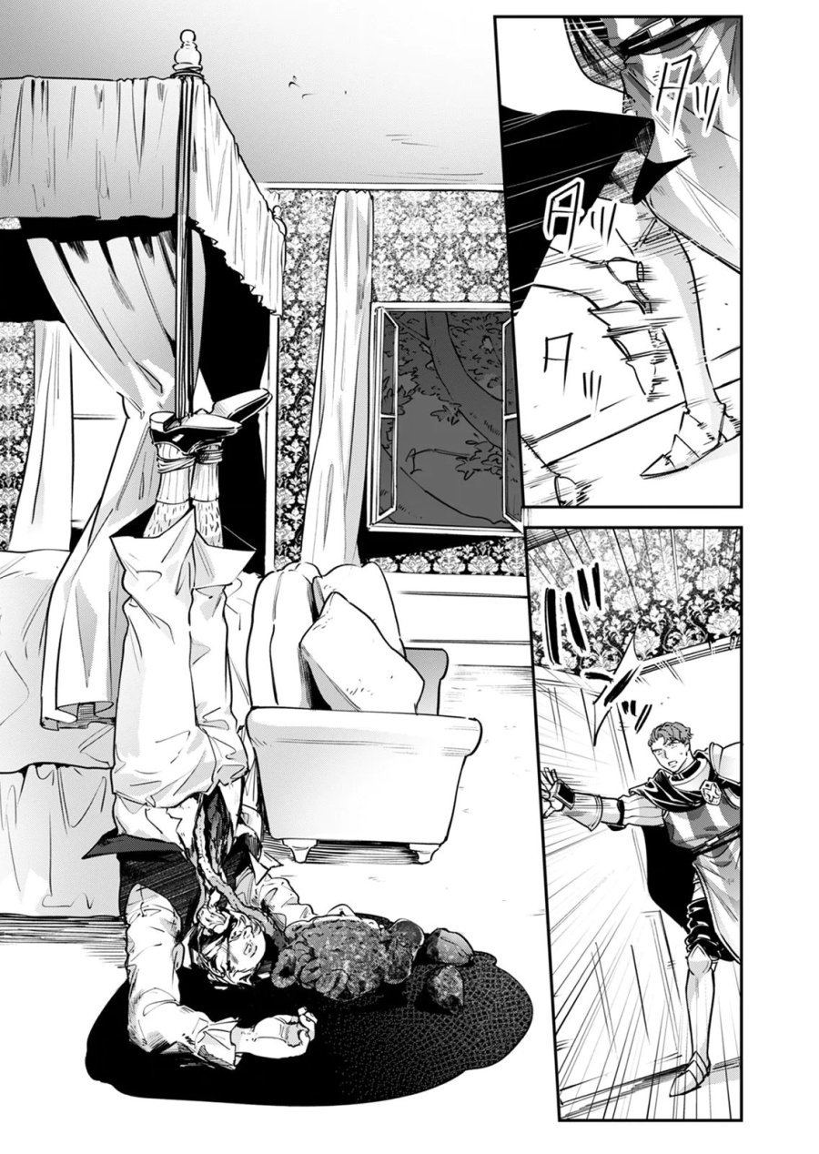 後宮メイドの災難～人使いの荒い宮廷書記官と推理する～ 第9話 - Page 21