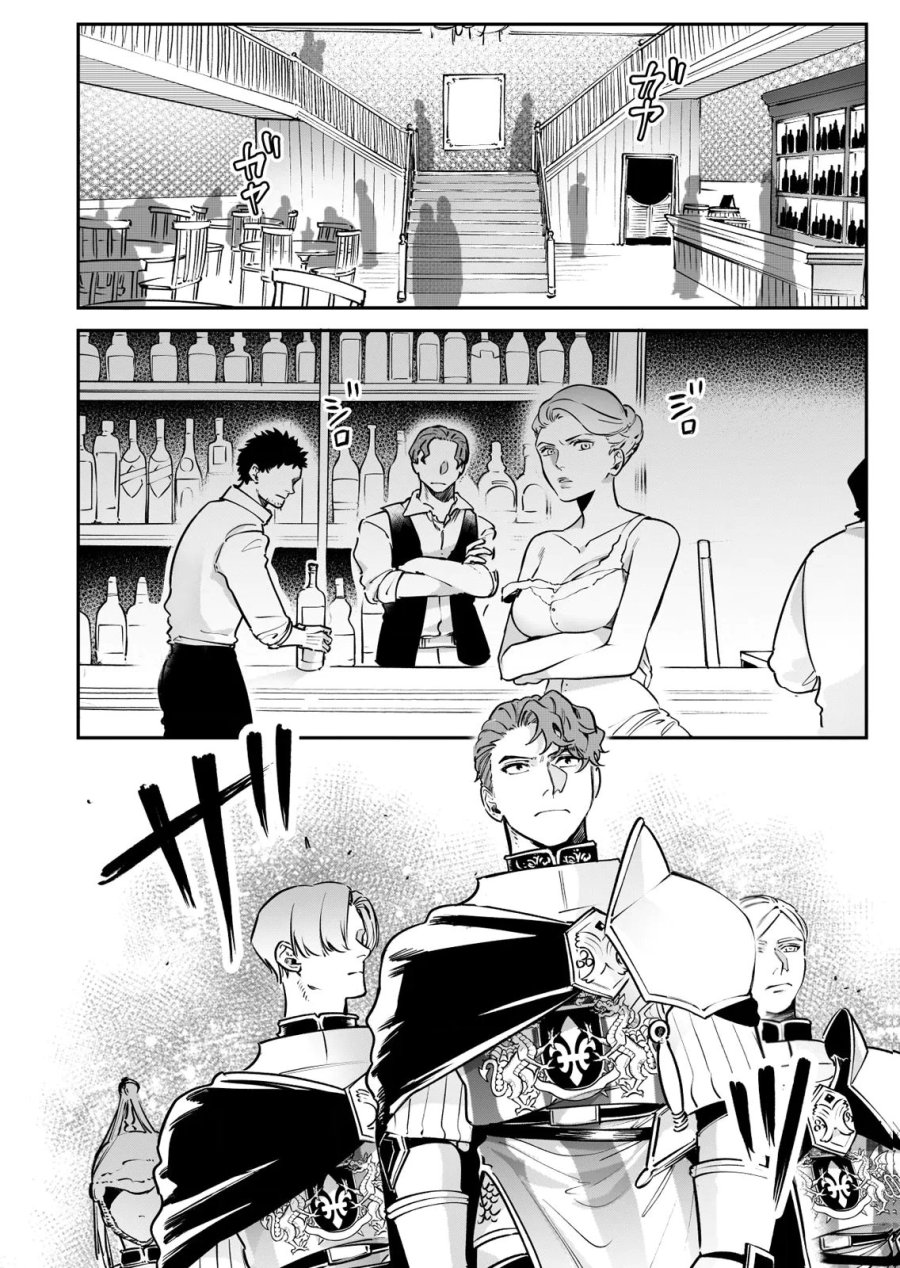 後宮メイドの災難～人使いの荒い宮廷書記官と推理する～ 第9話 - Page 24