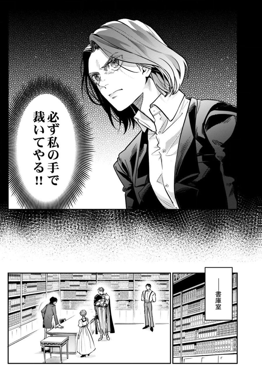 後宮メイドの災難～人使いの荒い宮廷書記官と推理する～ 第9話 - Page 5