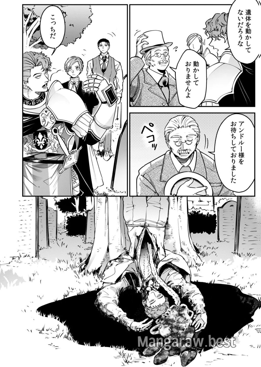 後宮メイドの災難～人使いの荒い宮廷書記官と推理する～ 第9話 - Page 8