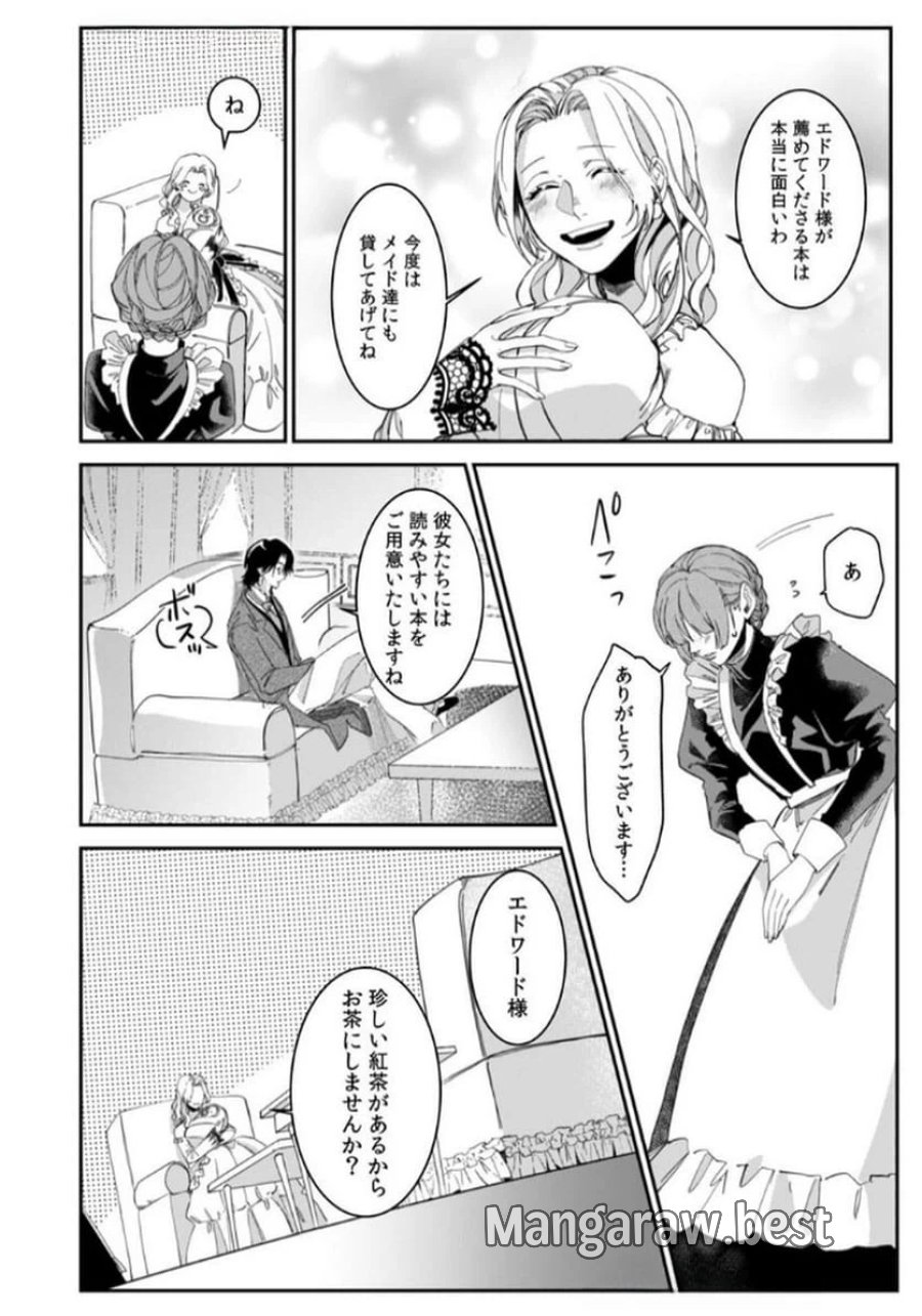 後宮メイドの災難～人使いの荒い宮廷書記官と推理する～ 第1話 - Page 14