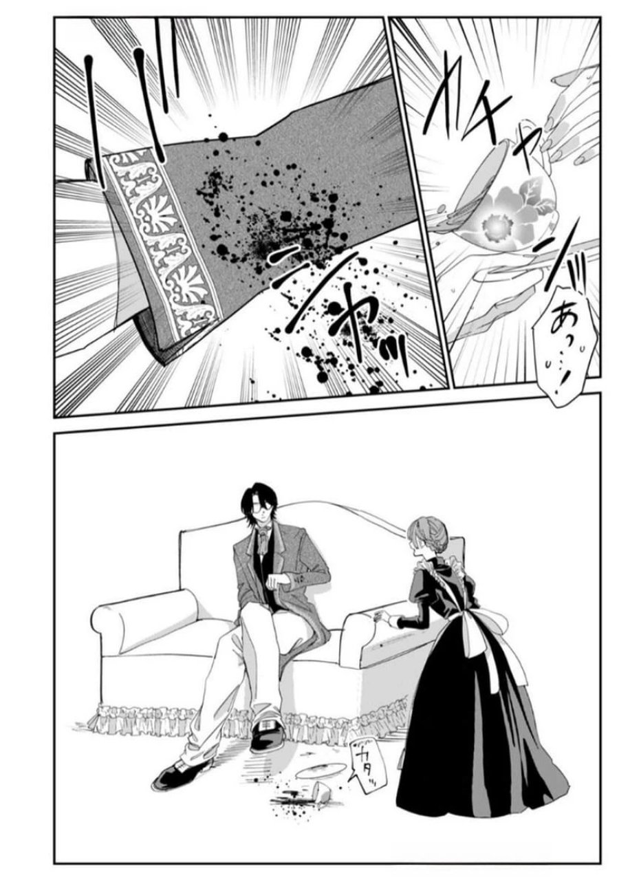 後宮メイドの災難～人使いの荒い宮廷書記官と推理する～ 第1話 - Page 16