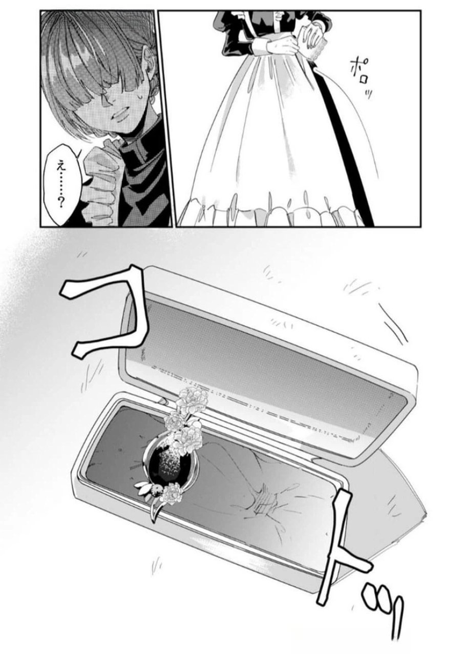 後宮メイドの災難～人使いの荒い宮廷書記官と推理する～ 第1話 - Page 18