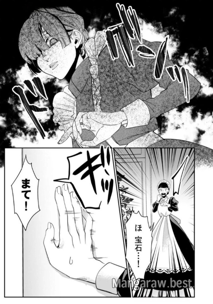 後宮メイドの災難～人使いの荒い宮廷書記官と推理する～ 第1話 - Page 19