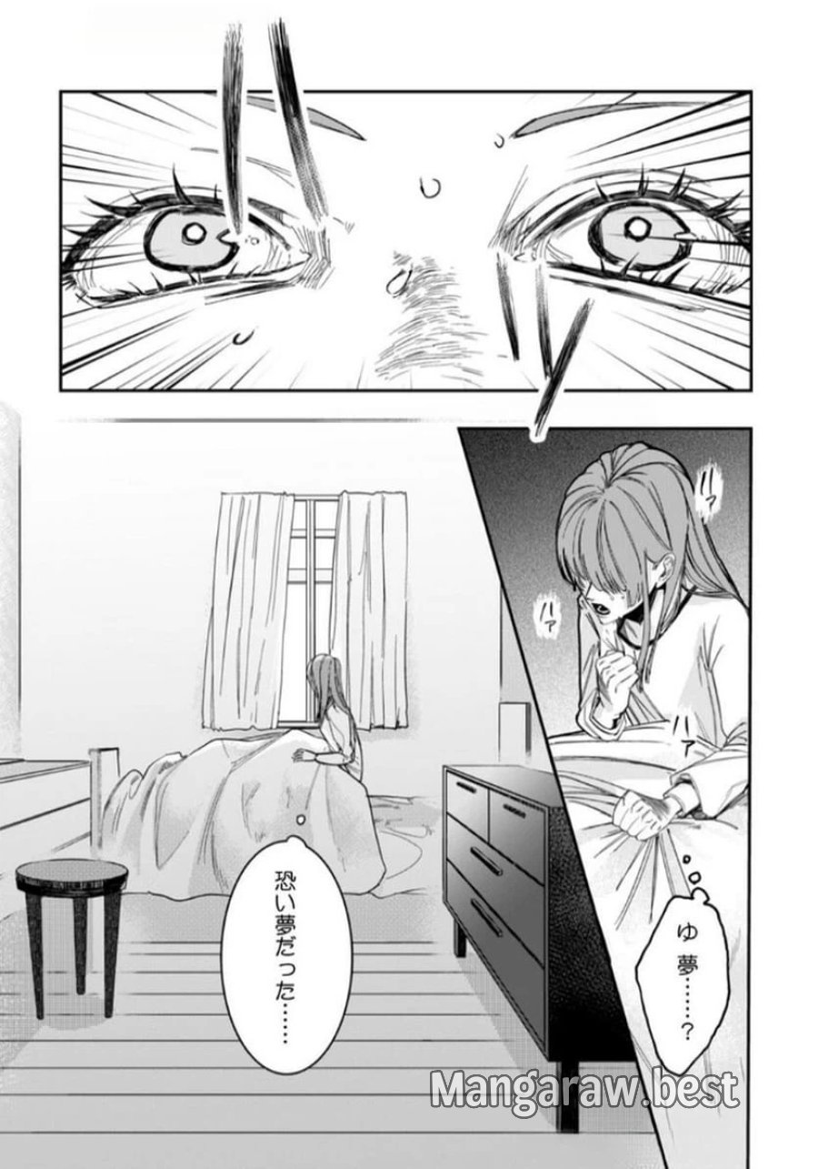 後宮メイドの災難～人使いの荒い宮廷書記官と推理する～ 第1話 - Page 3