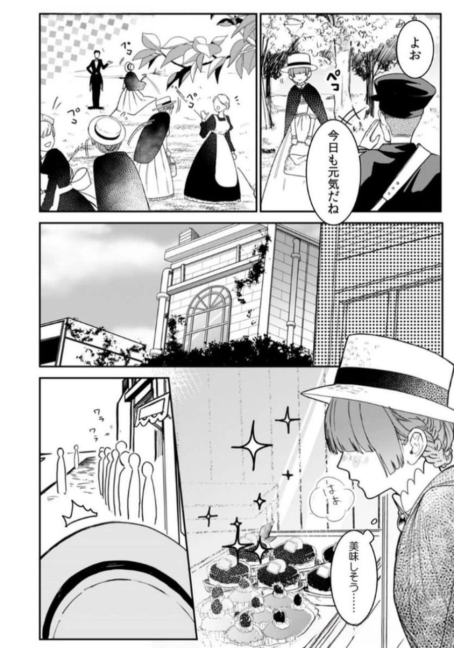 後宮メイドの災難～人使いの荒い宮廷書記官と推理する～ 第1話 - Page 6