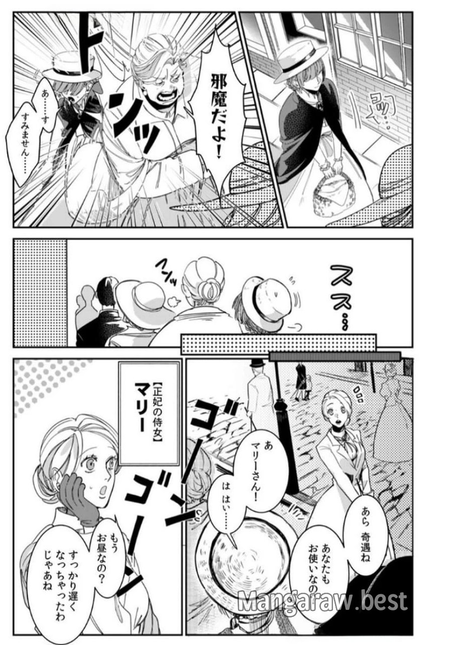 後宮メイドの災難～人使いの荒い宮廷書記官と推理する～ 第1話 - Page 7