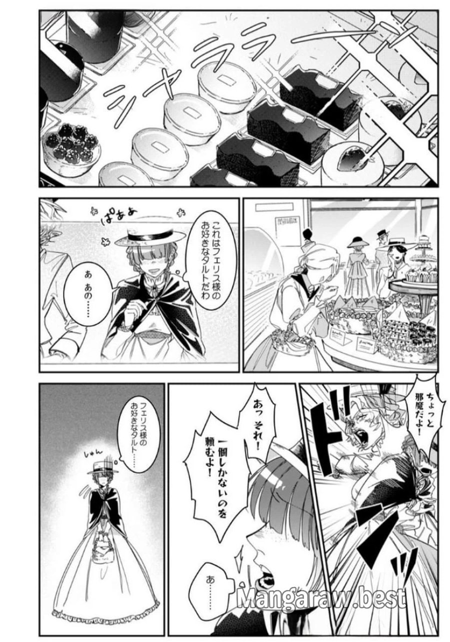 後宮メイドの災難～人使いの荒い宮廷書記官と推理する～ 第1話 - Page 8