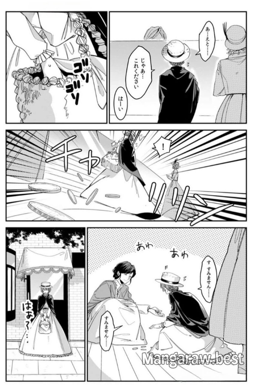 後宮メイドの災難～人使いの荒い宮廷書記官と推理する～ 第1話 - Page 9