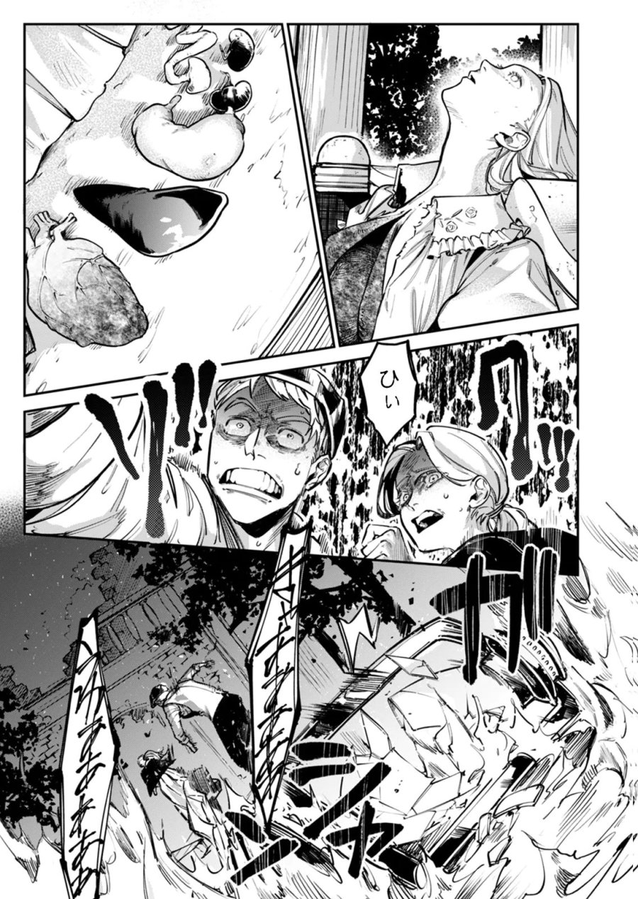 後宮メイドの災難～人使いの荒い宮廷書記官と推理する～ 第7話 - Page 3