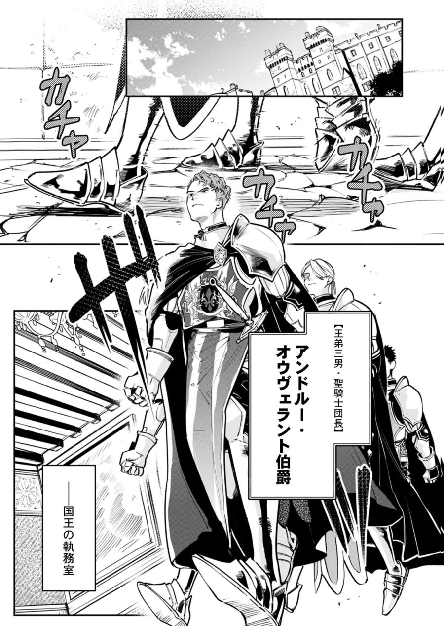 後宮メイドの災難～人使いの荒い宮廷書記官と推理する～ 第7話 - Page 5