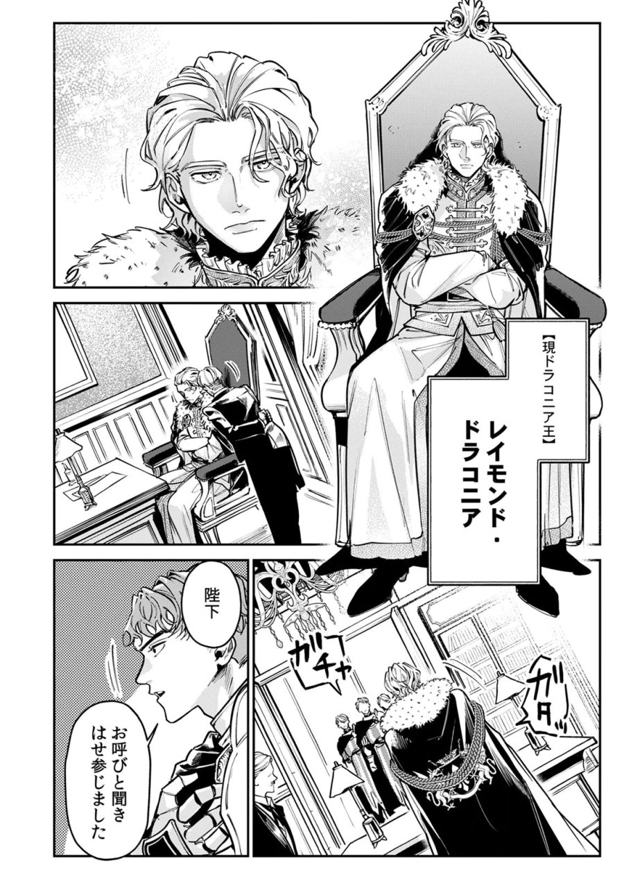 後宮メイドの災難～人使いの荒い宮廷書記官と推理する～ 第7話 - Page 6
