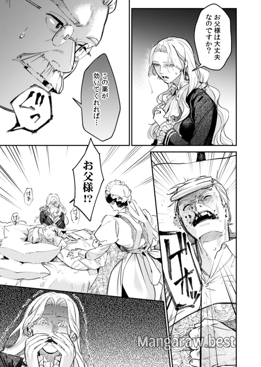 後宮メイドの災難～人使いの荒い宮廷書記官と推理する～ 第21話 - Page 5