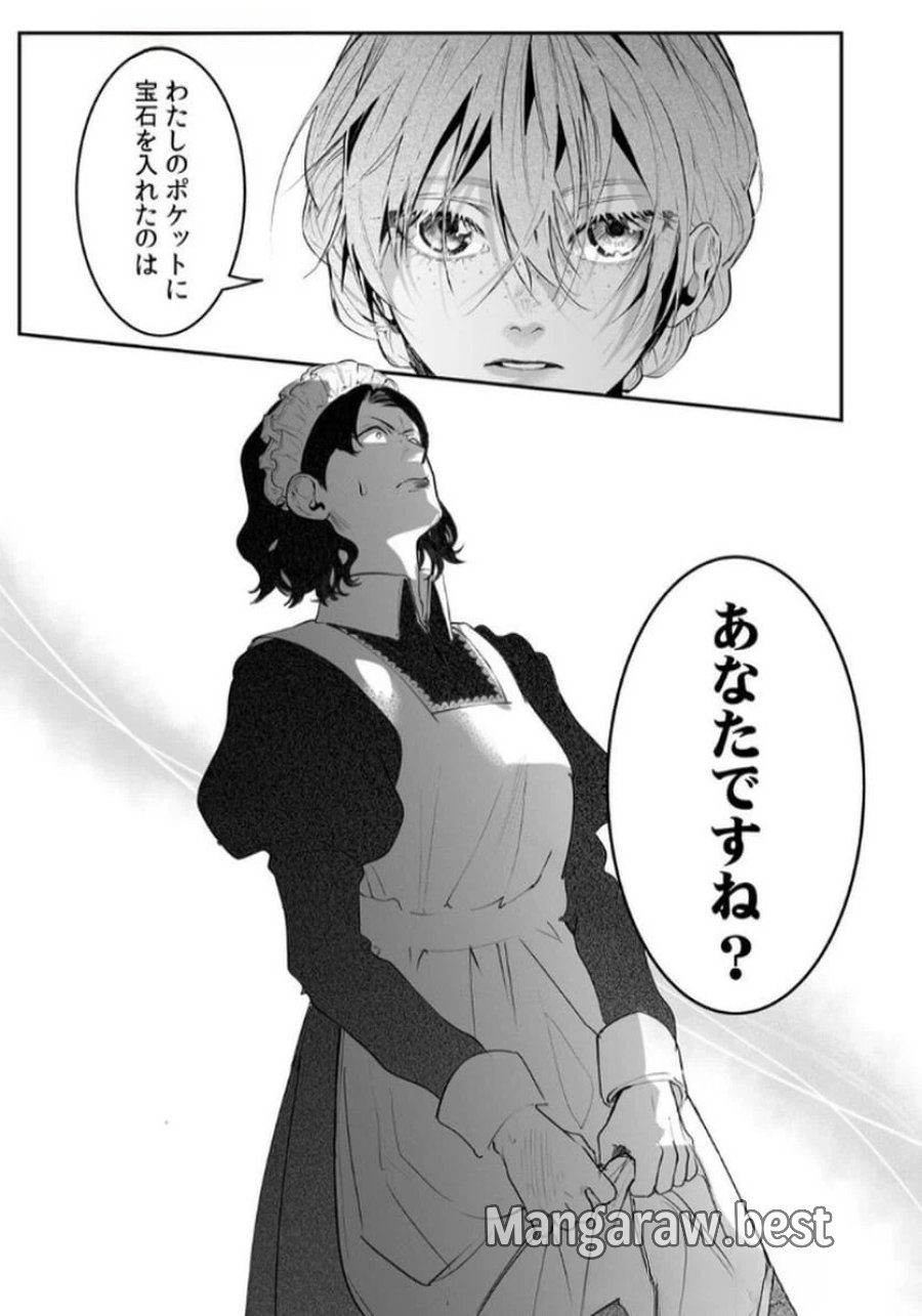 後宮メイドの災難～人使いの荒い宮廷書記官と推理する～ 第3話 - Page 21