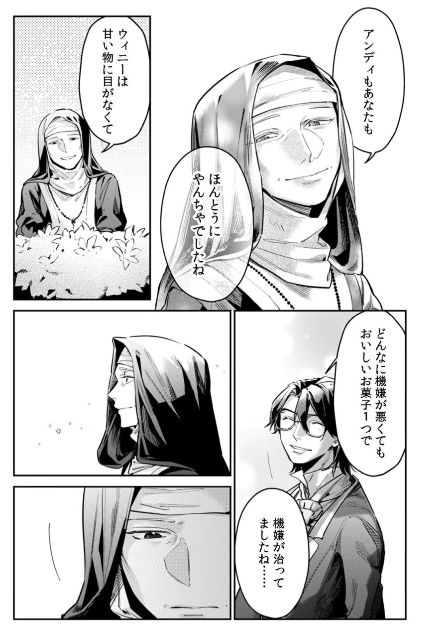 後宮メイドの災難～人使いの荒い宮廷書記官と推理する～ 第11話 - Page 17