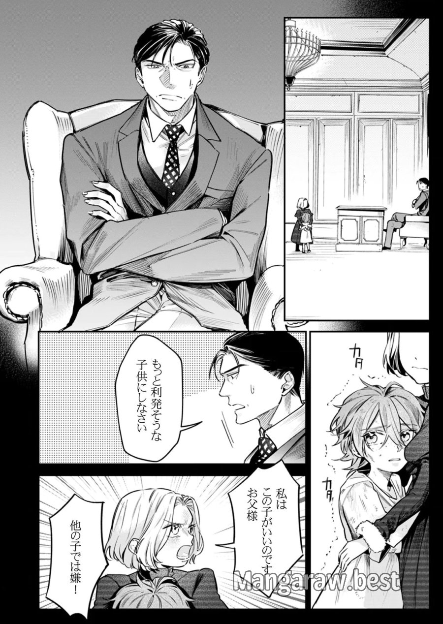 後宮メイドの災難～人使いの荒い宮廷書記官と推理する～ 第11話 - Page 6