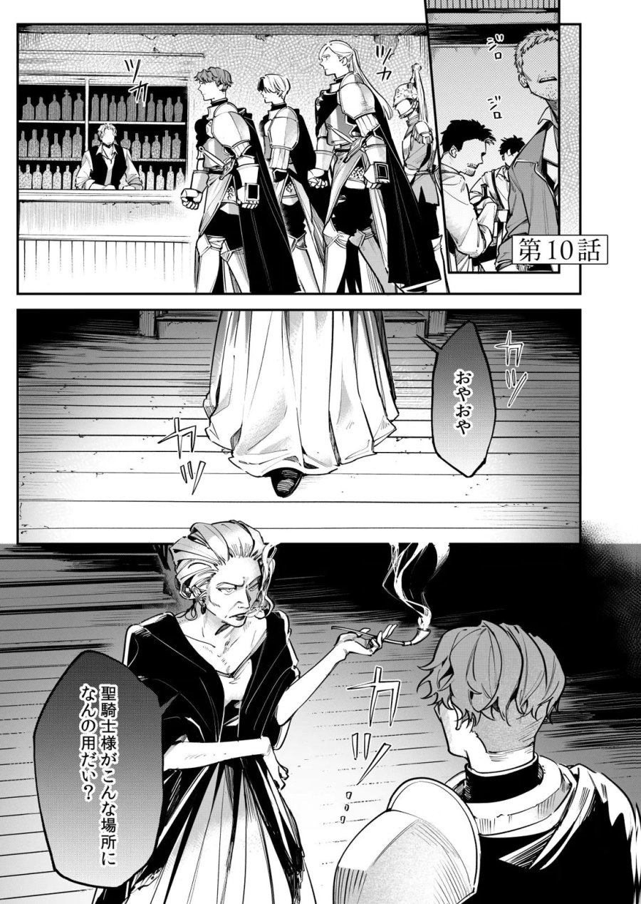 後宮メイドの災難～人使いの荒い宮廷書記官と推理する～ 第10話 - Page 1