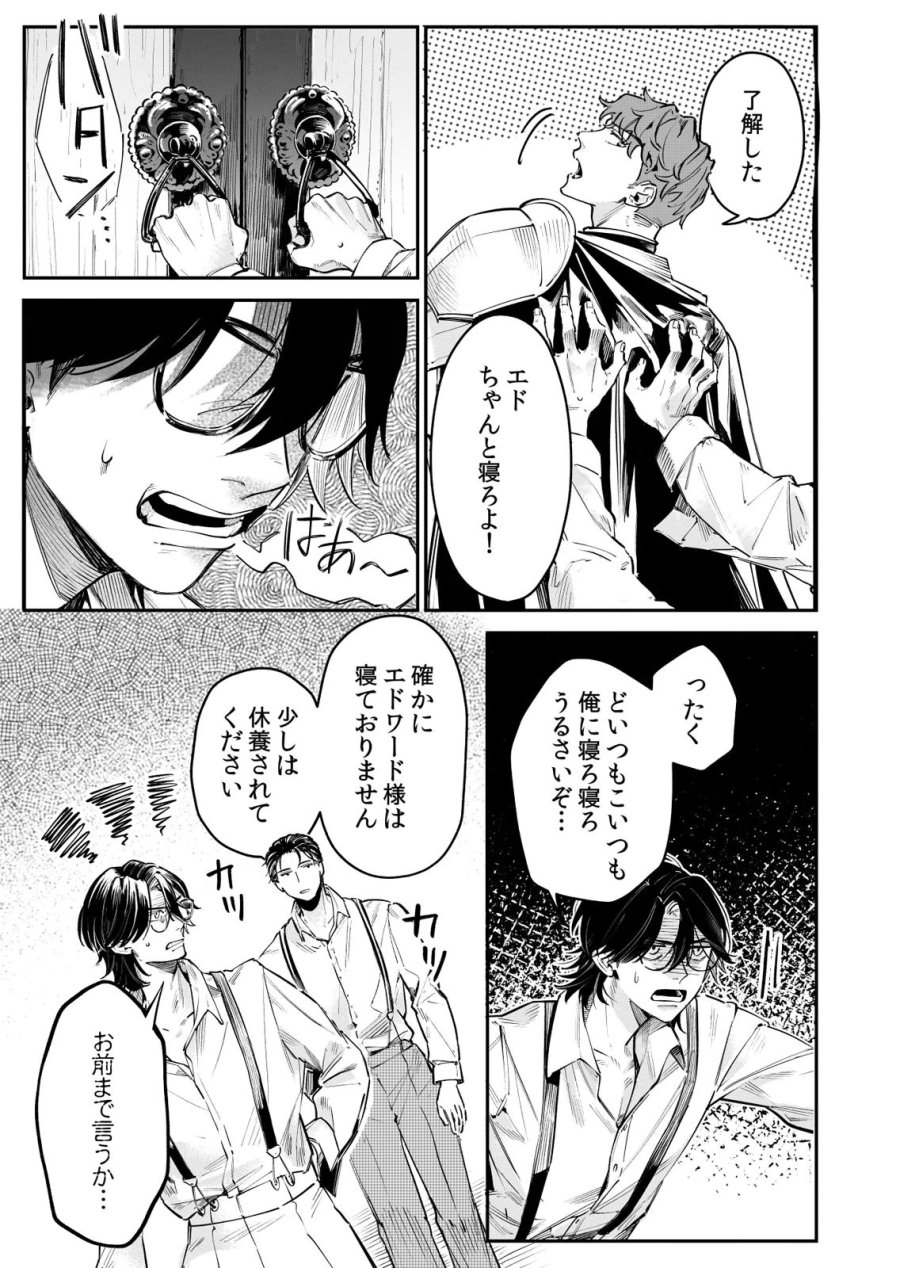 後宮メイドの災難～人使いの荒い宮廷書記官と推理する～ 第10話 - Page 15