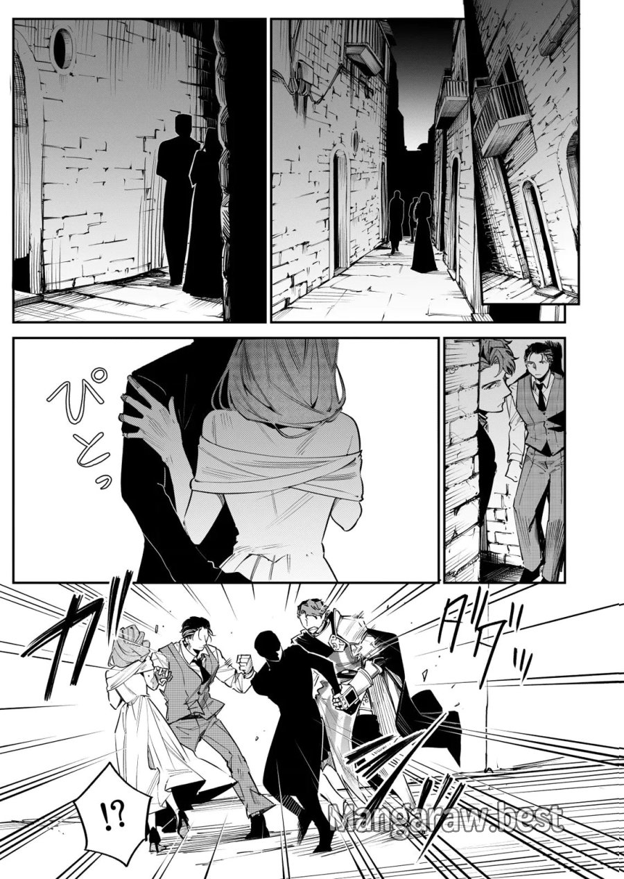 後宮メイドの災難～人使いの荒い宮廷書記官と推理する～ 第10話 - Page 25