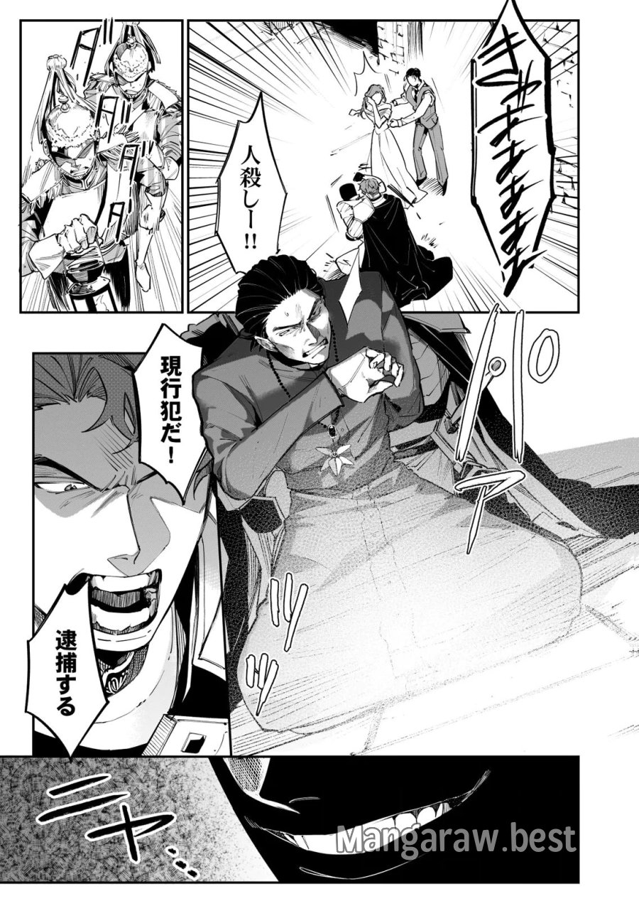 後宮メイドの災難～人使いの荒い宮廷書記官と推理する～ 第10話 - Page 27