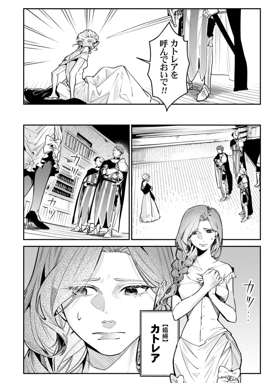 後宮メイドの災難～人使いの荒い宮廷書記官と推理する～ 第10話 - Page 6